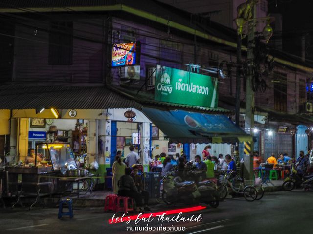เจ๊ดาปลาลวก 