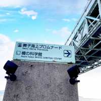 【兵庫県】明石海峡大橋を堪能する「兵庫県立舞子公園」