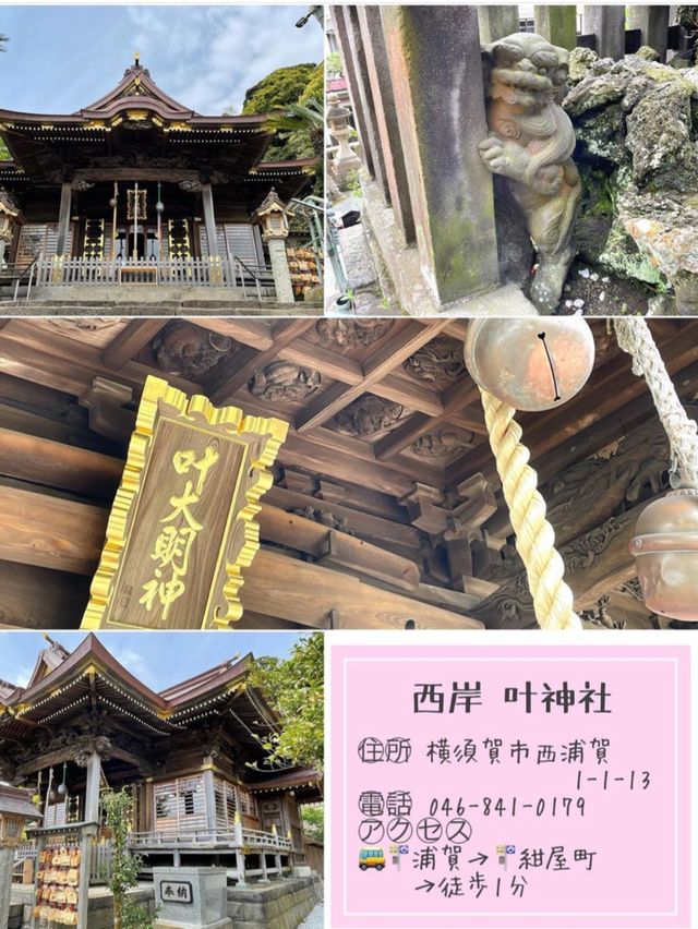 【神奈川県/三浦半島】開運半島詣り