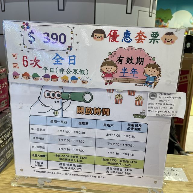 超抵玩Playhouse! 落雨去玩好去處！