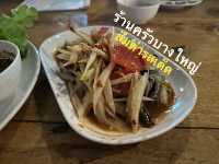 แซ้ปเป็นประจำ กับ ครัวบางใหญ่ ภูเก็ต