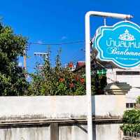บ้านลมหนาว ที่่พักเล็กๆแต่อบอุ่น 