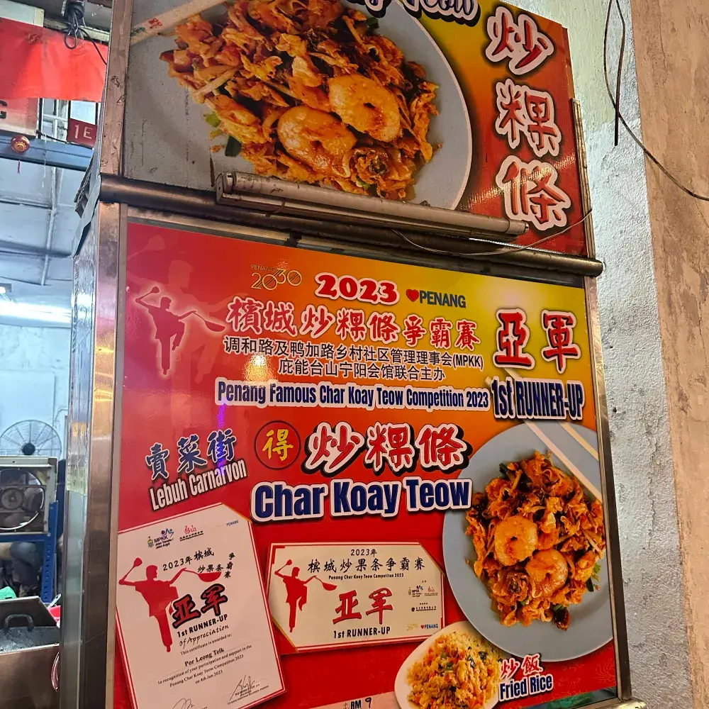 【特價優惠！$9RM食到抵食又好味嘅炒粿條】