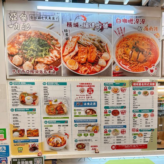 屯門人嘅寶藏🥰藏身Food Court內嘅檳城風味小食店