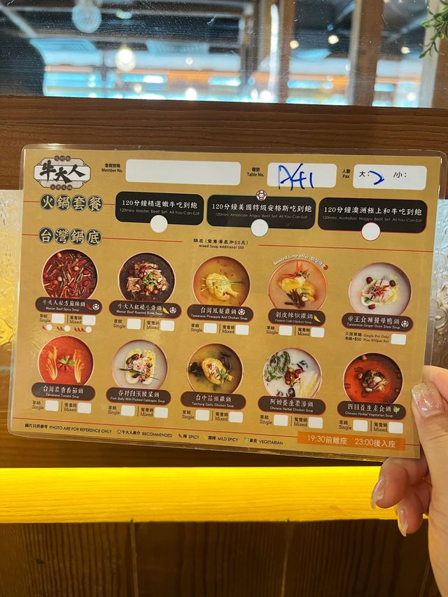 「台式火鍋120分鐘任飲任食，價格優惠」