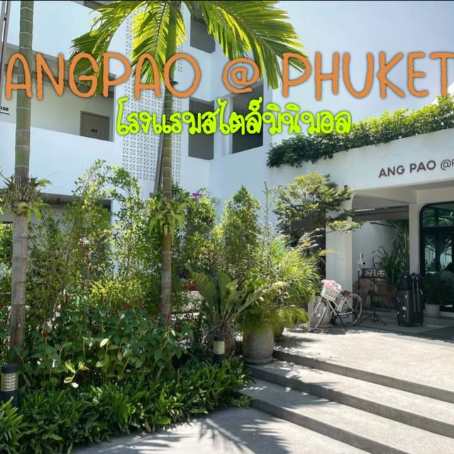 โรงแรมมินิมอล ANG PAO Hotel @ ภูเก็ต