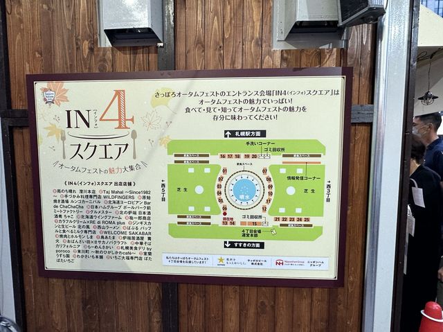 北海道・札幌。秋の北海道の味覚の祭典『さっぽろオータムフェスト2023』