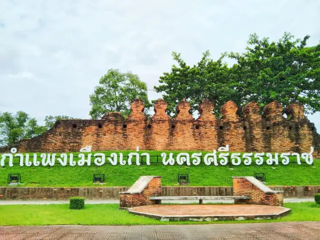 กำแพงเมืองเก่านครศรีธรรมราช