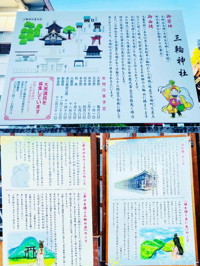 【名古屋】縁結びの木も！うさぎさんがかわいい三輪神社🐰⛩