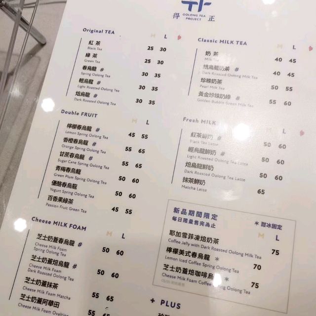 台北晴光市場飲料店_得正