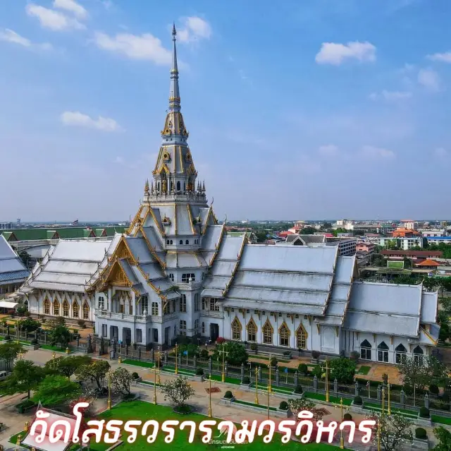  วัดโสธรวรารามวรวิหาร