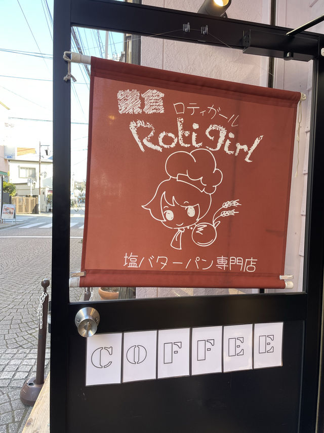 【神奈川県】鎌倉の有名パン屋さんで朝食を