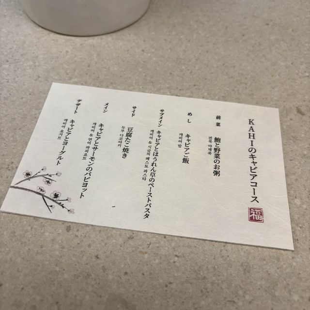 【韓国ソウル・宣靖陵】キャビアプログラムで内外共に美しく「KOREA TECH社（KAHI）」