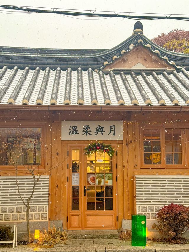 눈 오는 날 한옥카페에서 힐링할 사람 다 모여❄️🩵