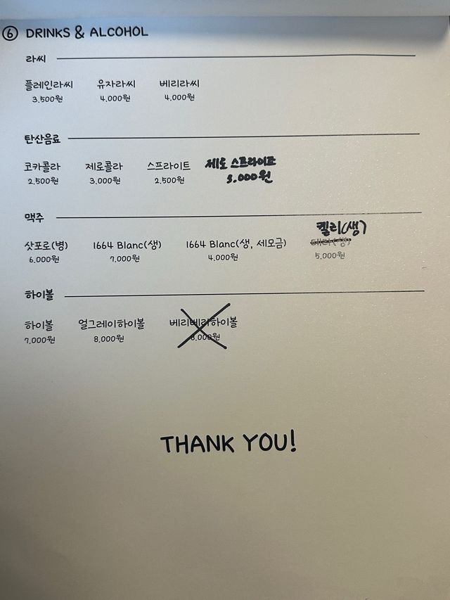 🥘스프카레 좋아한다면 스아게 여기에요🥘