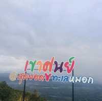 จุดชมวิวเขาศูนย์