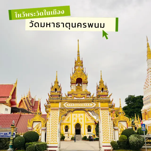 พาไปมูว์ 2 ไหว้พระในเมือง