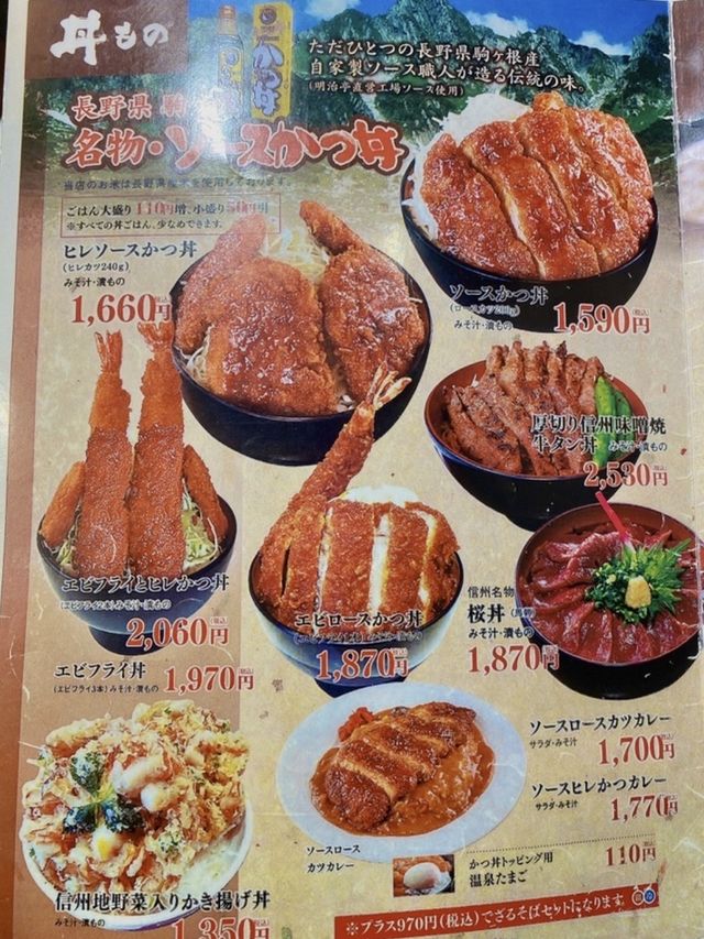 【長野】駅直結ビルで食べられるご当地B級グルメ
