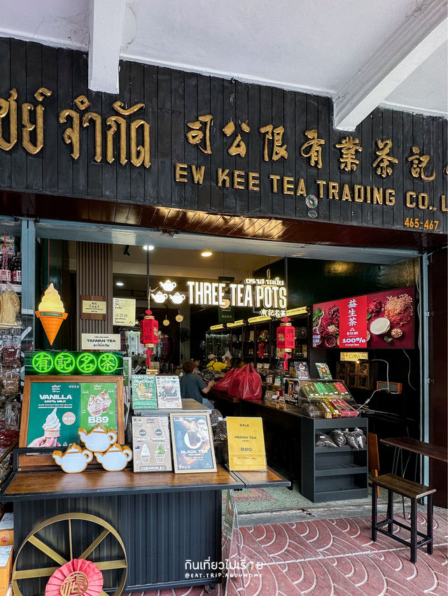 🫖🍸 Three tea pots ร้านชาเมนูเยอะที่เยาวราช