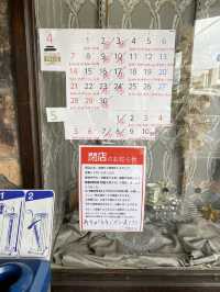 令和6年5月10日閉店明日香東加古川本店