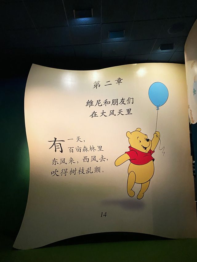 Winnie the Pooh in the house 🧸