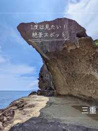 【三重・熊野】崖好きには行って欲しい間違いない絶景