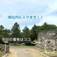 三河半島　「吉田城址」の歴史を辿る旅