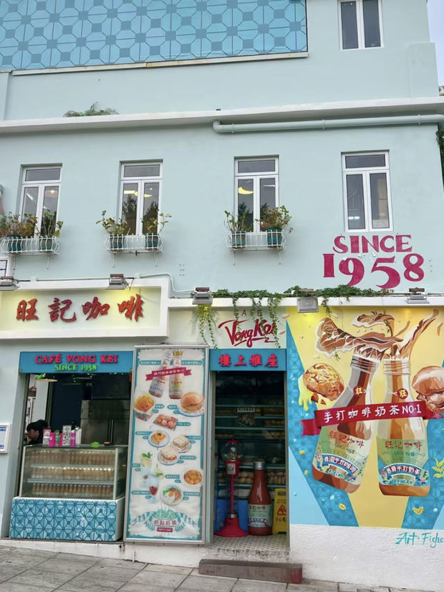 澳門·旺記咖啡