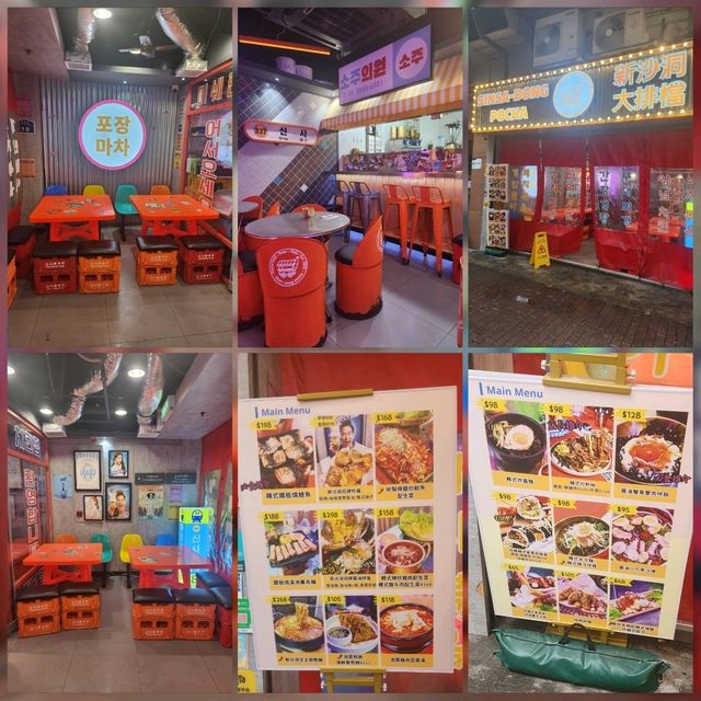 新沙洞大排檔📍大角咀