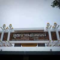 อุทยานสวรรค์ จ.นครสวรรค์