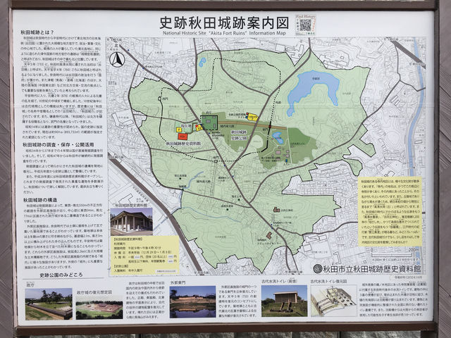 探索秋田城跡：穿越時光的歷史之旅