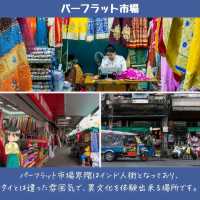 【バンコク】併せて行きたい！3大寺院周辺観光地