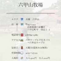 羊と触れ合える牧場🐏【兵庫/六甲】