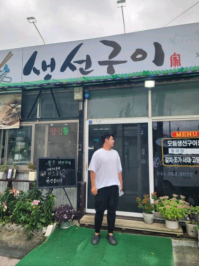 가성비에 퀄리티까지 다 잡은 당진 생선구이집🔥
