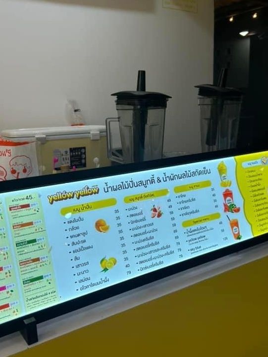  Yellow yellow น้ำผลไม้ปั่นสมูทตี้&น้ำผักผลไม้สกัด