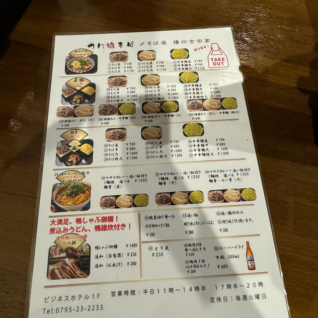 【兵庫県 西脇市】蕎麦が絶品！！西脇市来たら絶対行くべき！