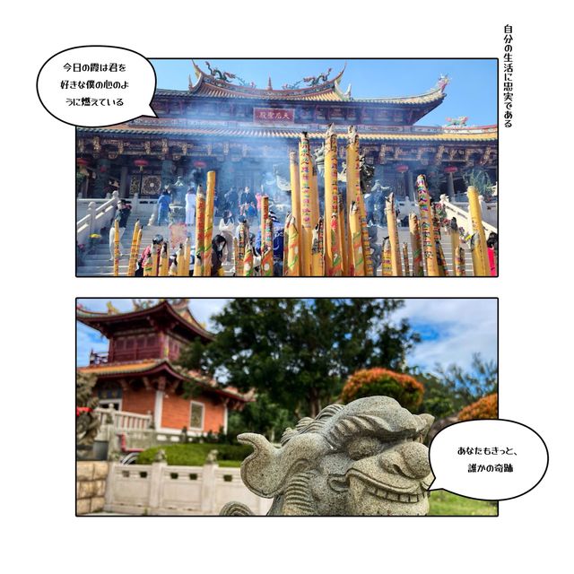 澳門特色山頂中式建築群💯🔥
