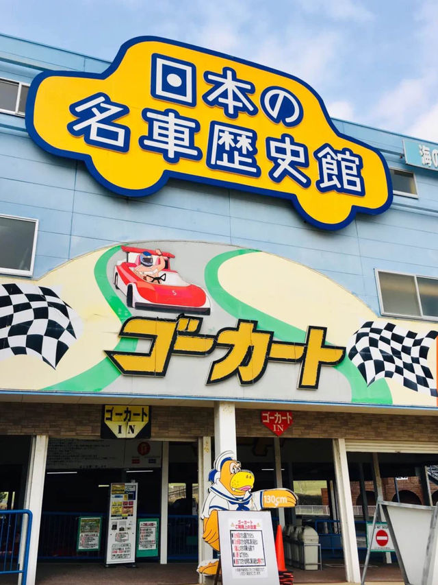 海之中道海濱公園 