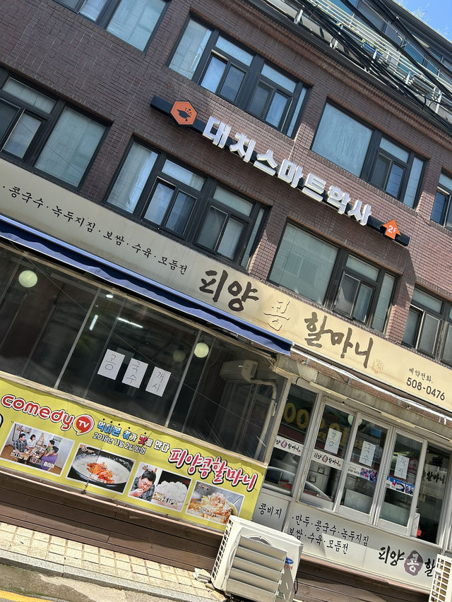 【韓国/宣陵】ミシュラン掲載🥇コングクスが絶品😋ローカル食堂🍴