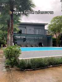 🛖 ณัฐพล รีสอร์ท แก่งกระจาน 
