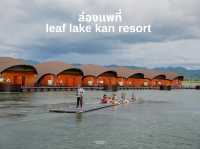 ล่องแพที่ Leaf Lake Kan Resort 