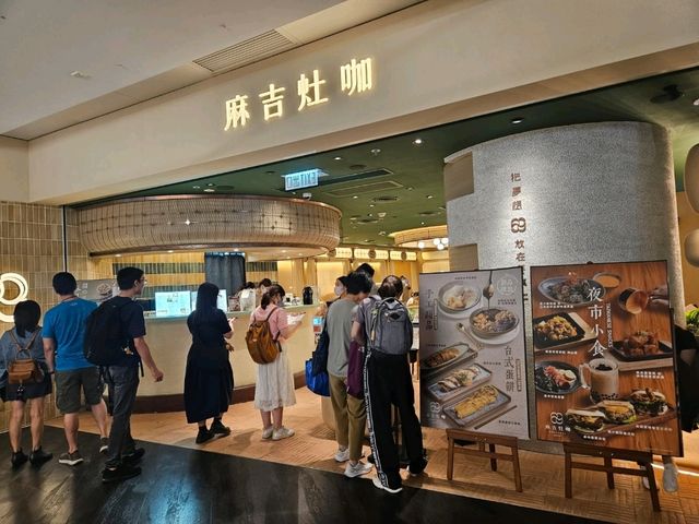 地道台式風味的新派台灣菜