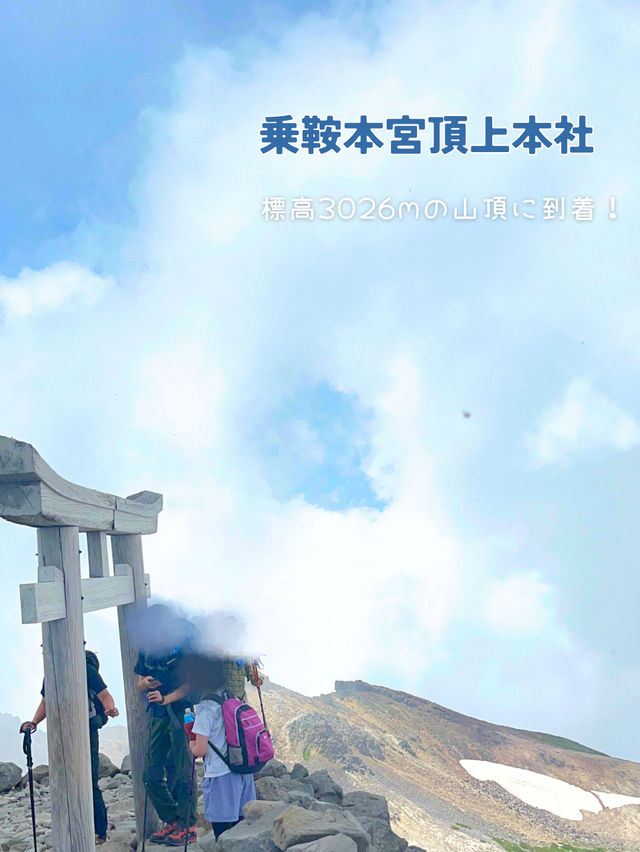 📍長野・岐阜　お手軽3000m!? ハイキング&登山スポット