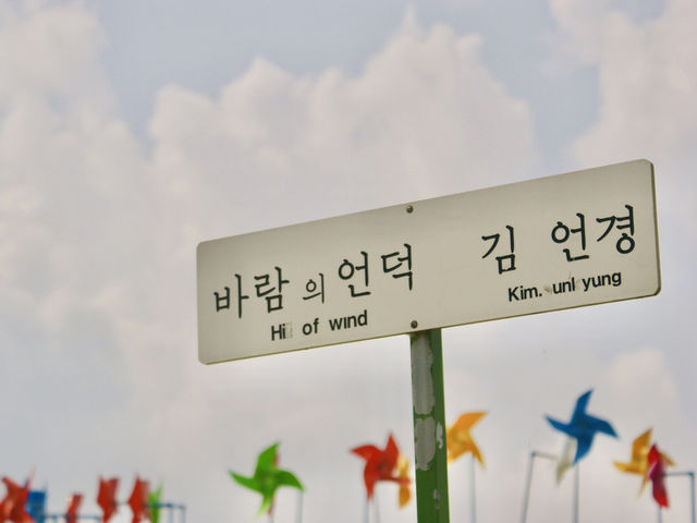 알록달록 바람개비가 가득한 사진스팟