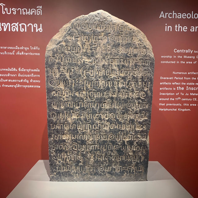 พิพิธภัณฑสถานแห่งชาติ หริภุญไชย