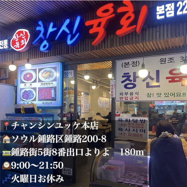 韓国/ソウル【広蔵市場】ユッケタンタンイ