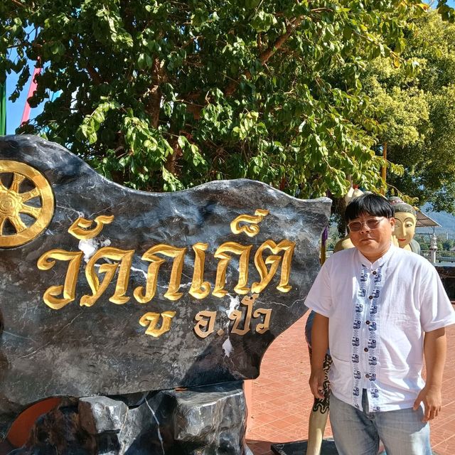 เที่ยวเมืองเหนือ แอ่วเมืองน่าน  