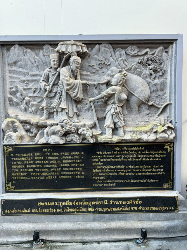 ศูนย์วัฒนธรรมไทย-จีน อุดรธานี⛩️