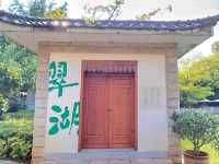 昆明｜翠湖公園
