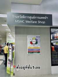 รีวิวร้านค้าในศูนย์การแพทย์ มศว องครักษ์